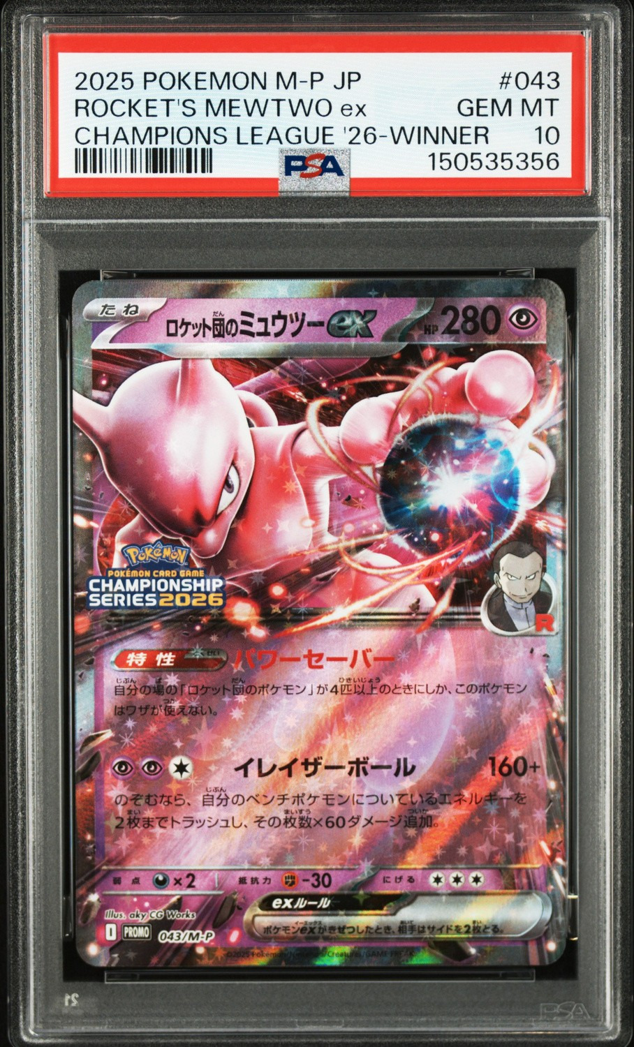 ROCKET'S MEWTWO ex