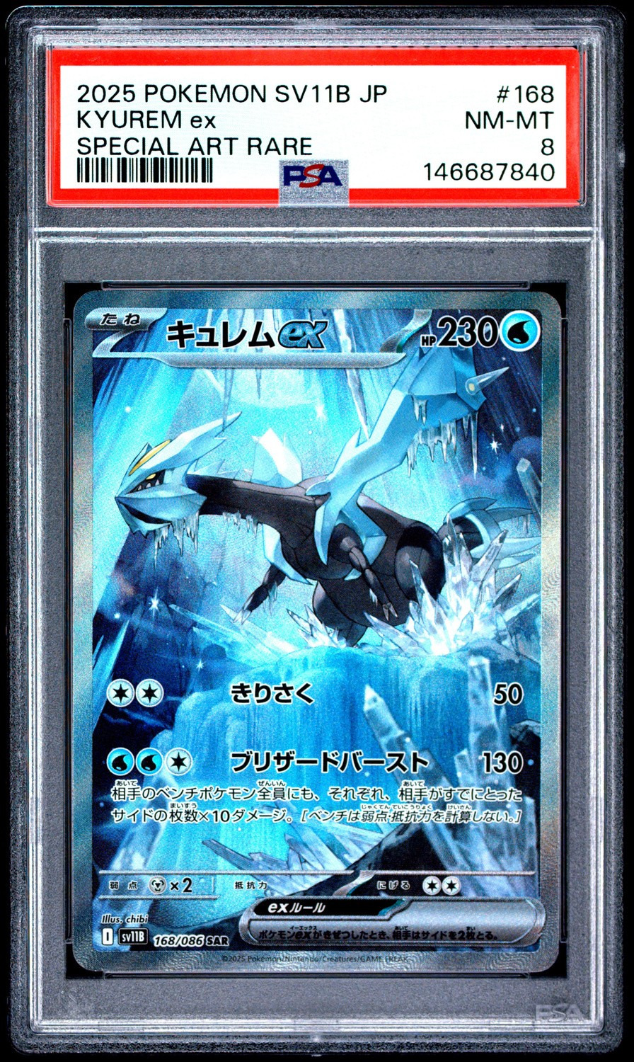 KYUREM ex