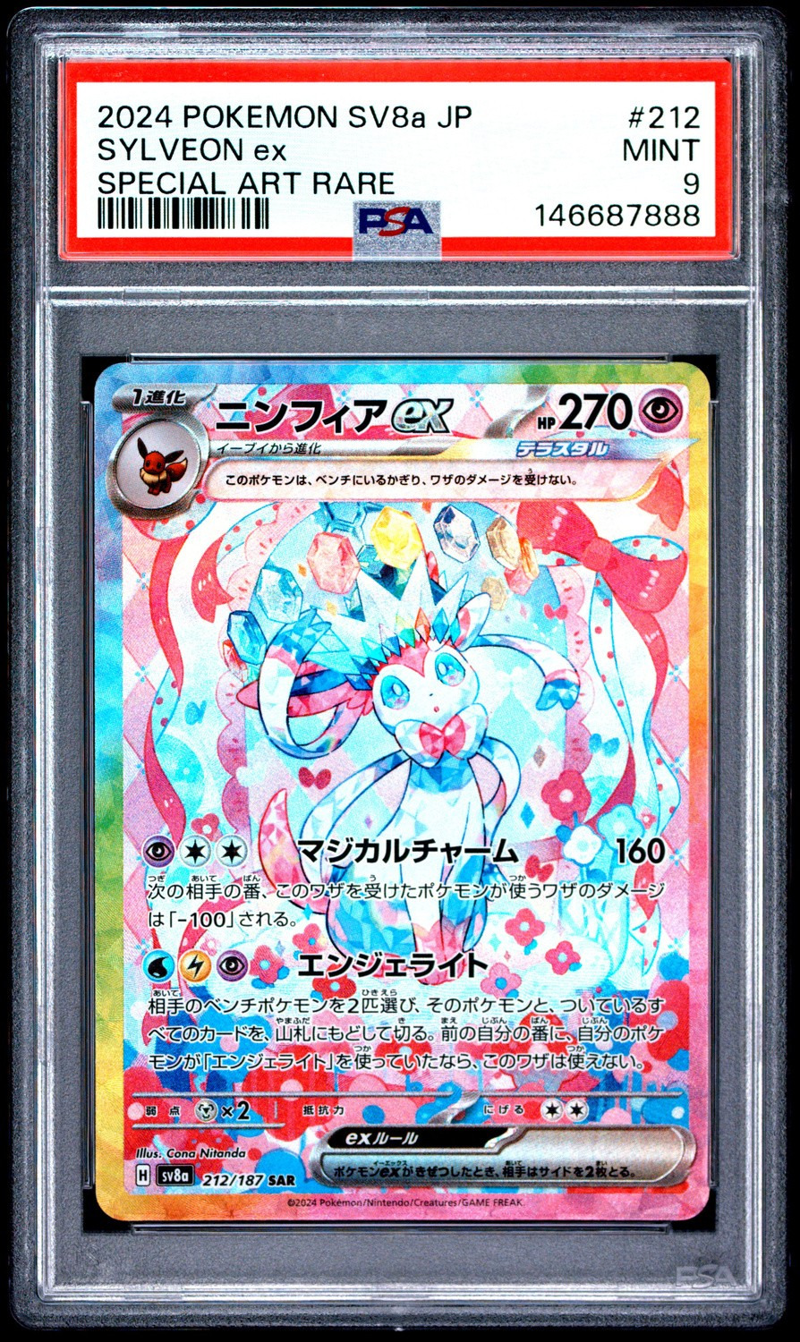SYLVEON ex