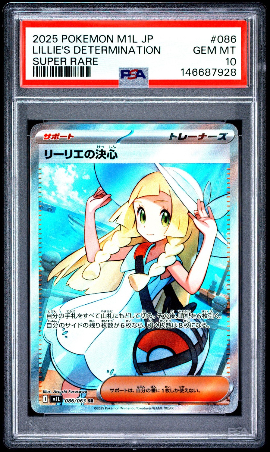 Lillie's Determination