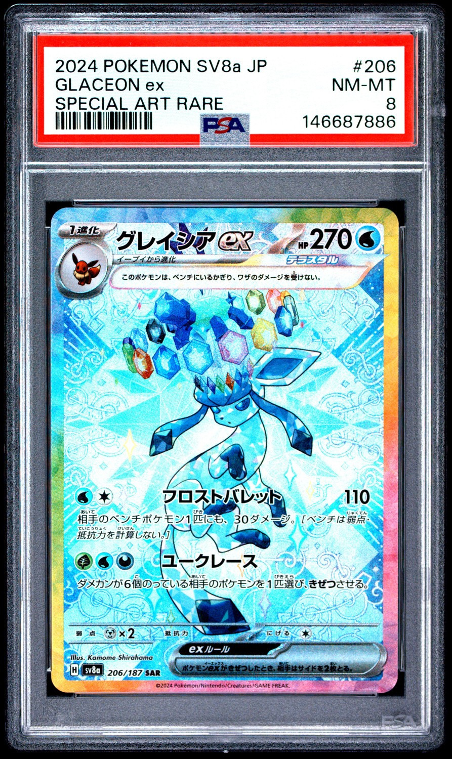 GLACEON ex