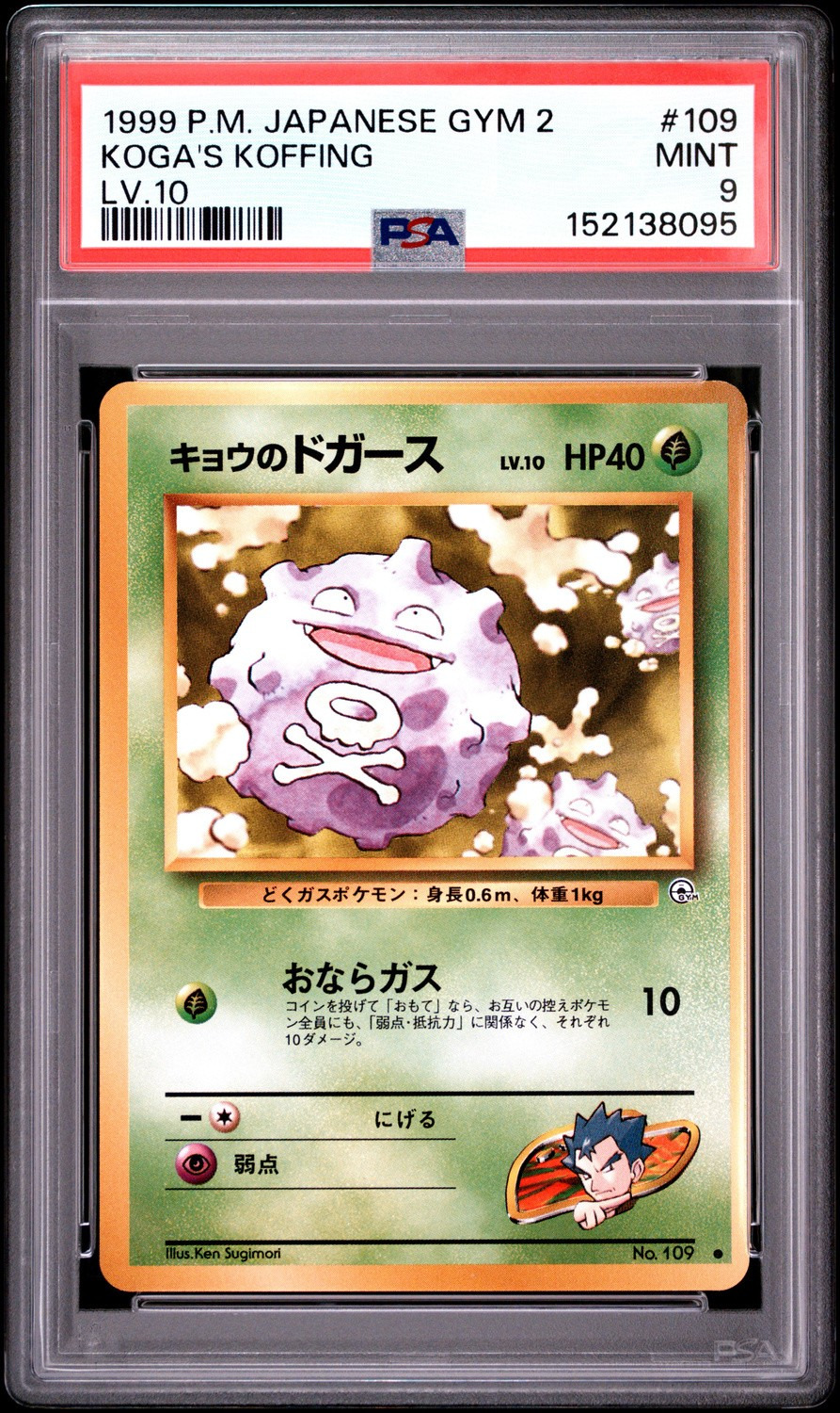 Koga's Koffing
