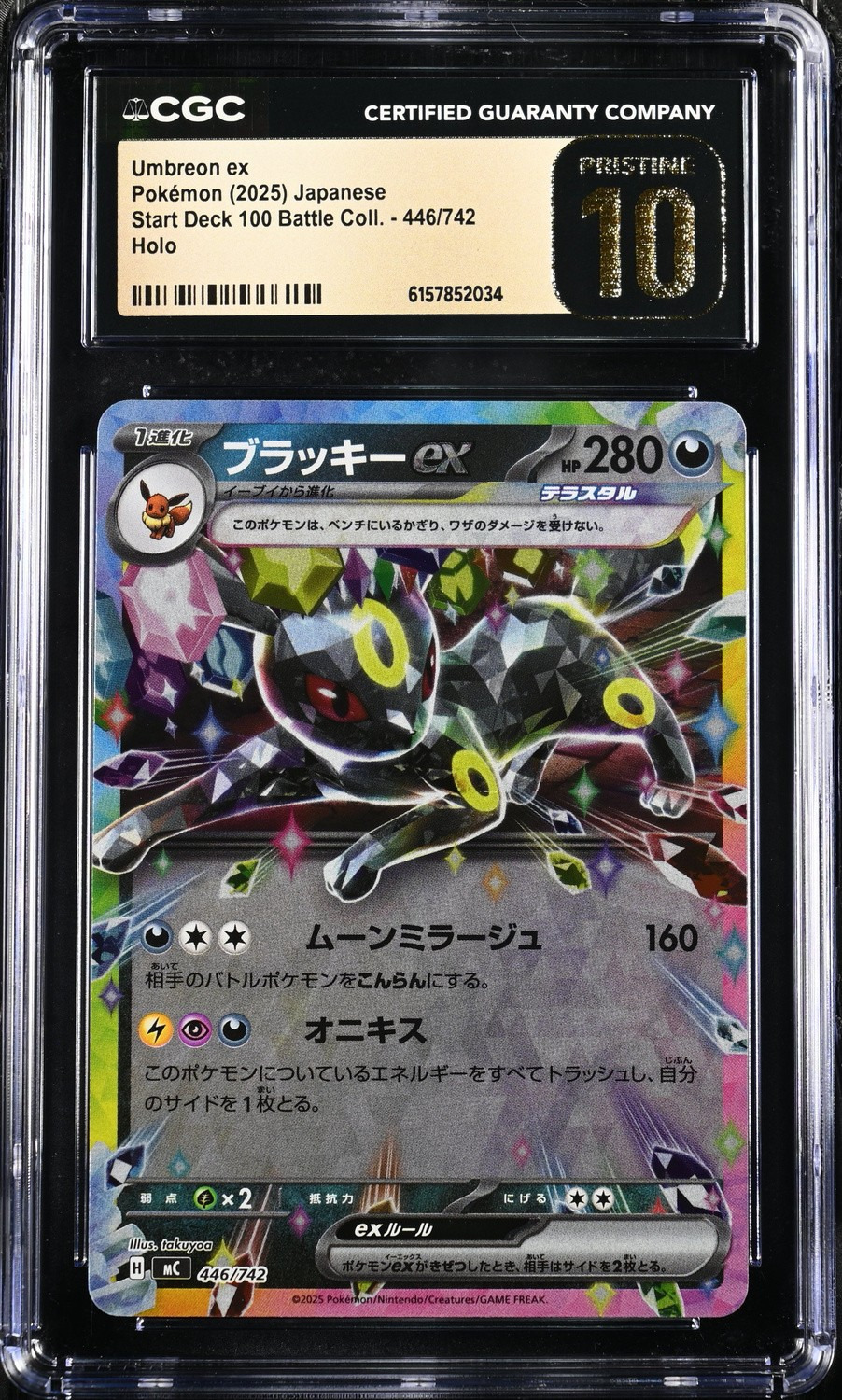 UMBREON ex