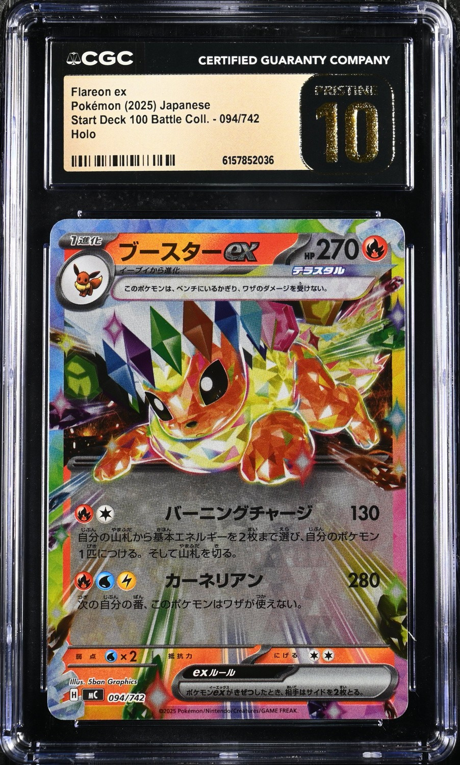 FLAREON ex