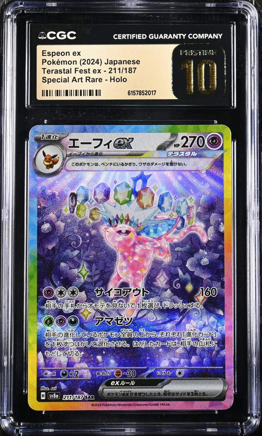 ESPEON ex