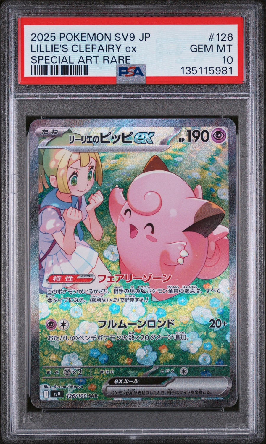 LILLIE'S CLEFAIRY ex