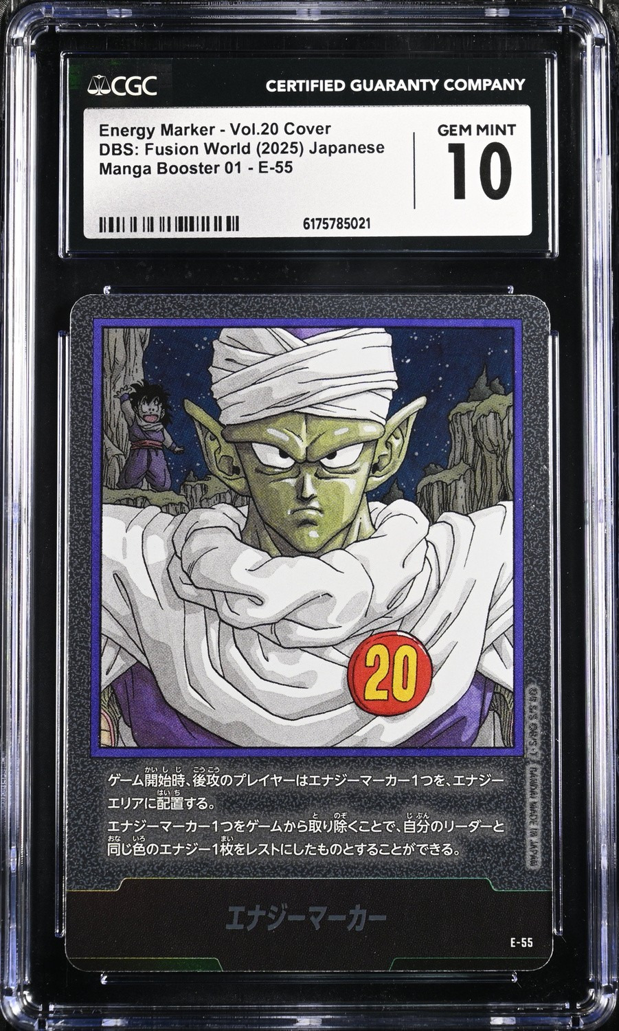Energy Marker - Vol.20 Cover