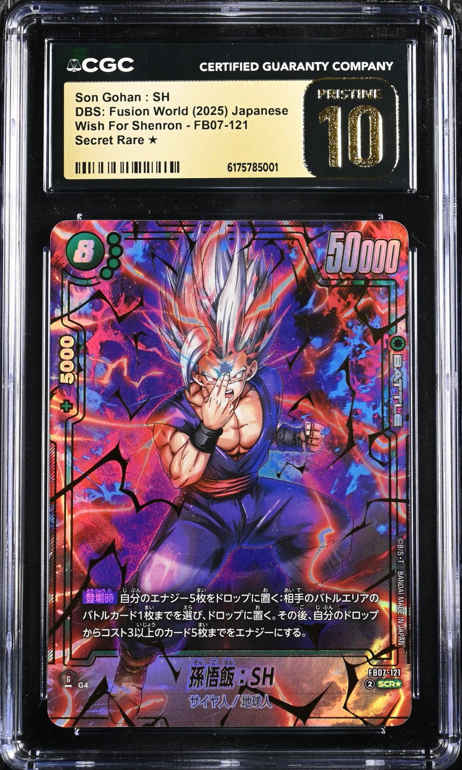 Son Gohan : SH
