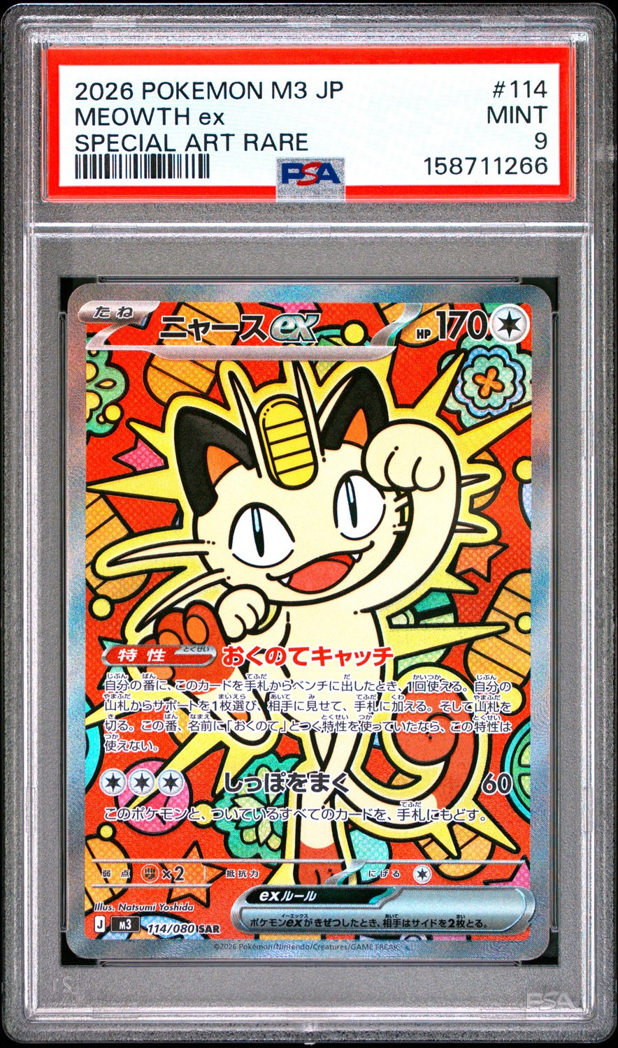 MEOWTH ex