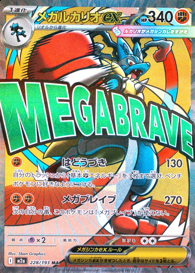 Holo · Attack Rare
