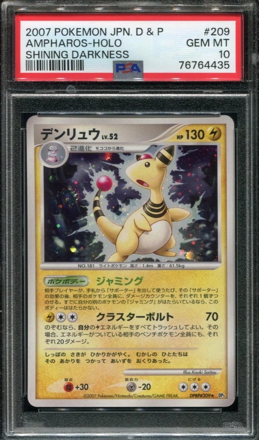Ampharos