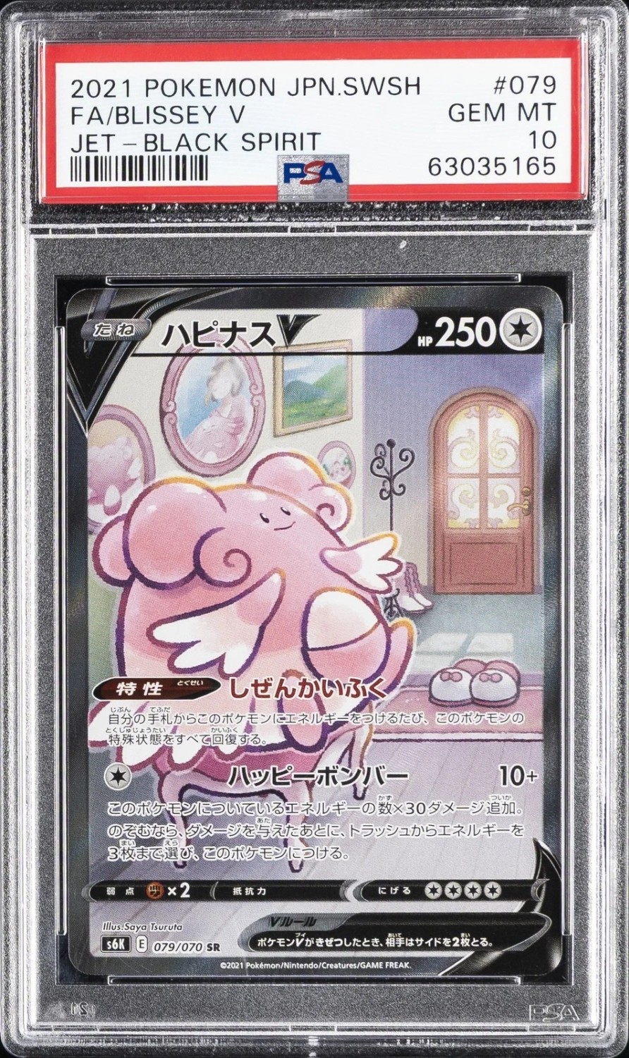 Blissey V