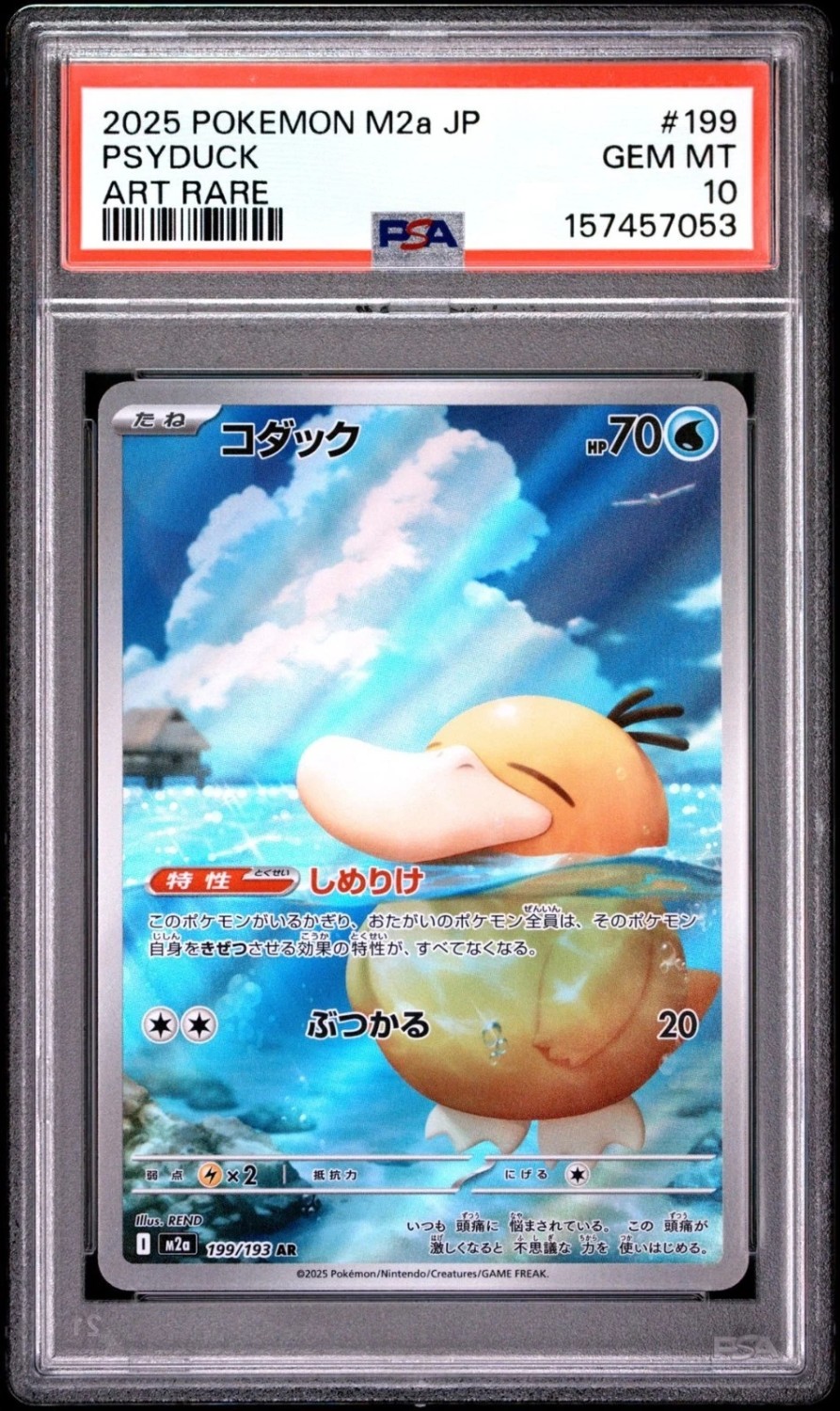 PSYDUCK