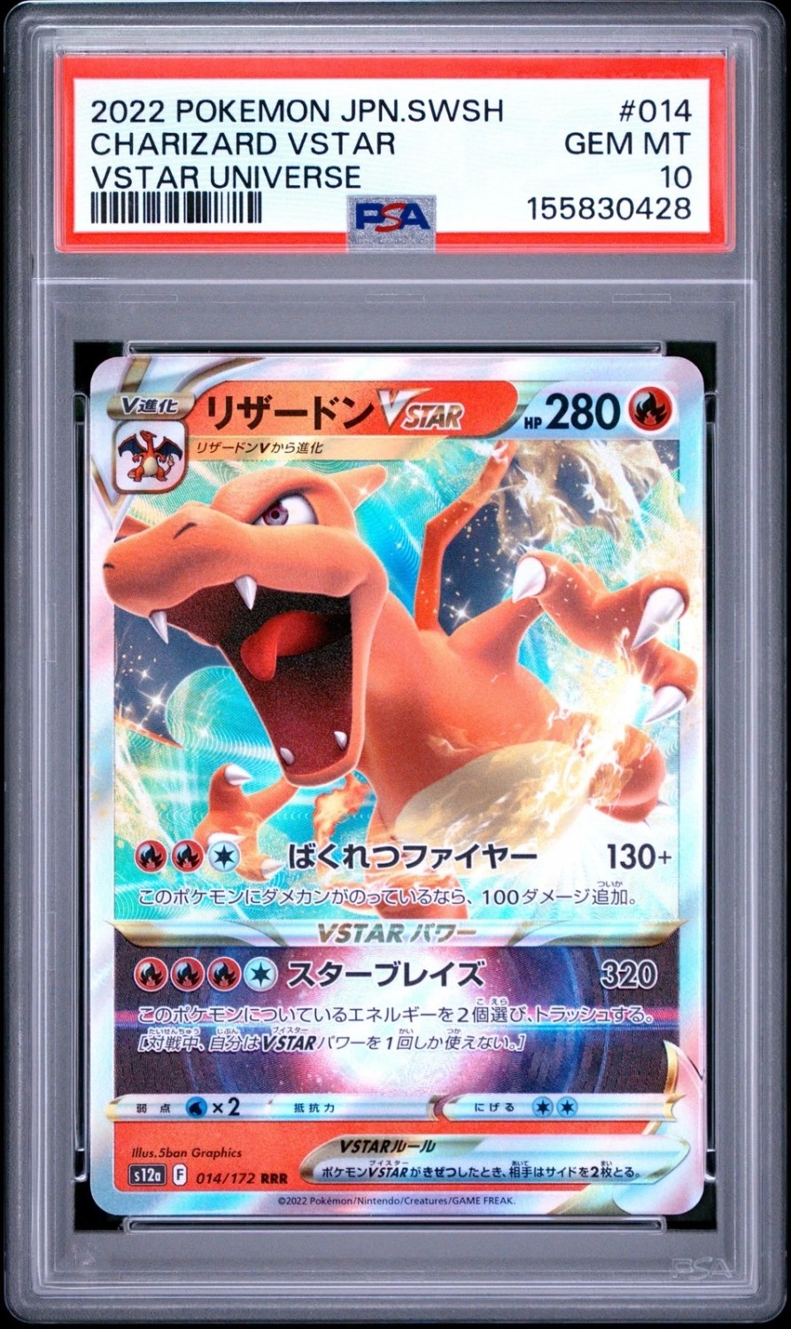 Charizard VSTAR
