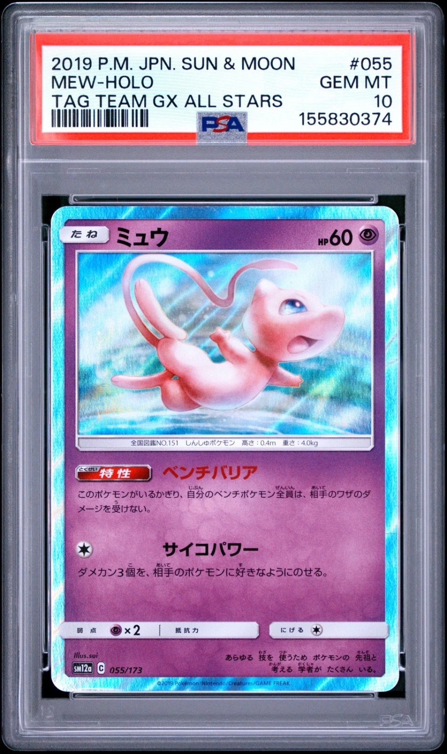 Mew