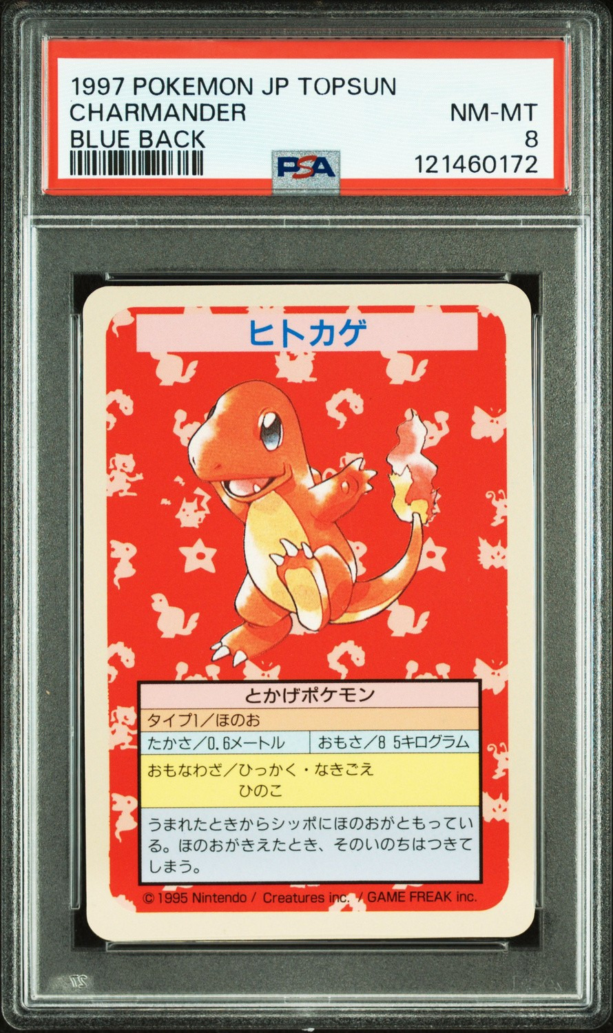 CHARMANDER