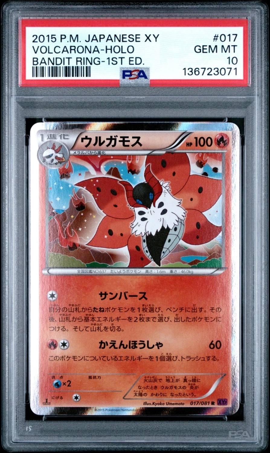 Volcarona
