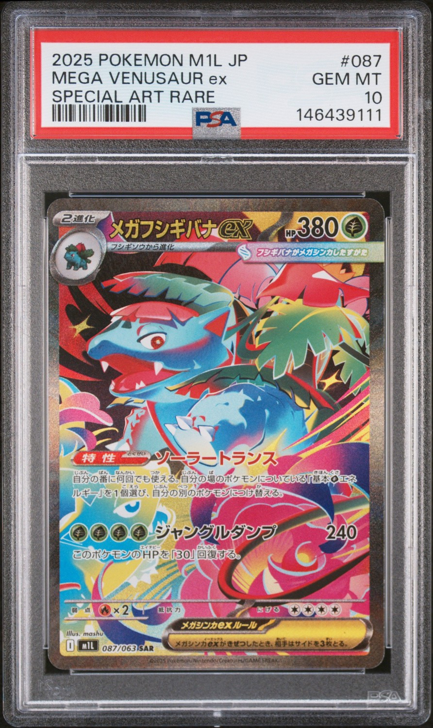 MEGA VENUSAUR ex