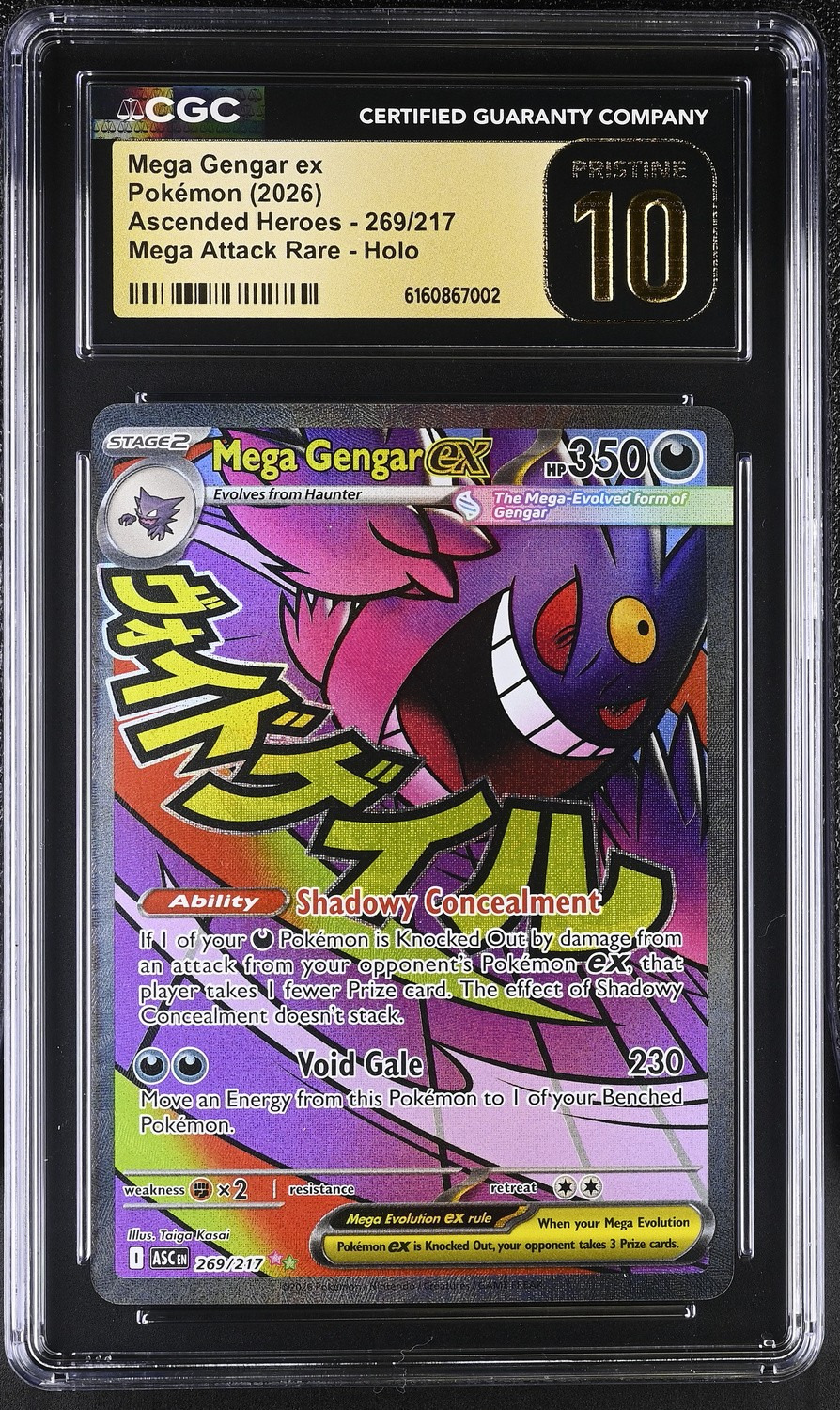 MEGA GENGAR ex
