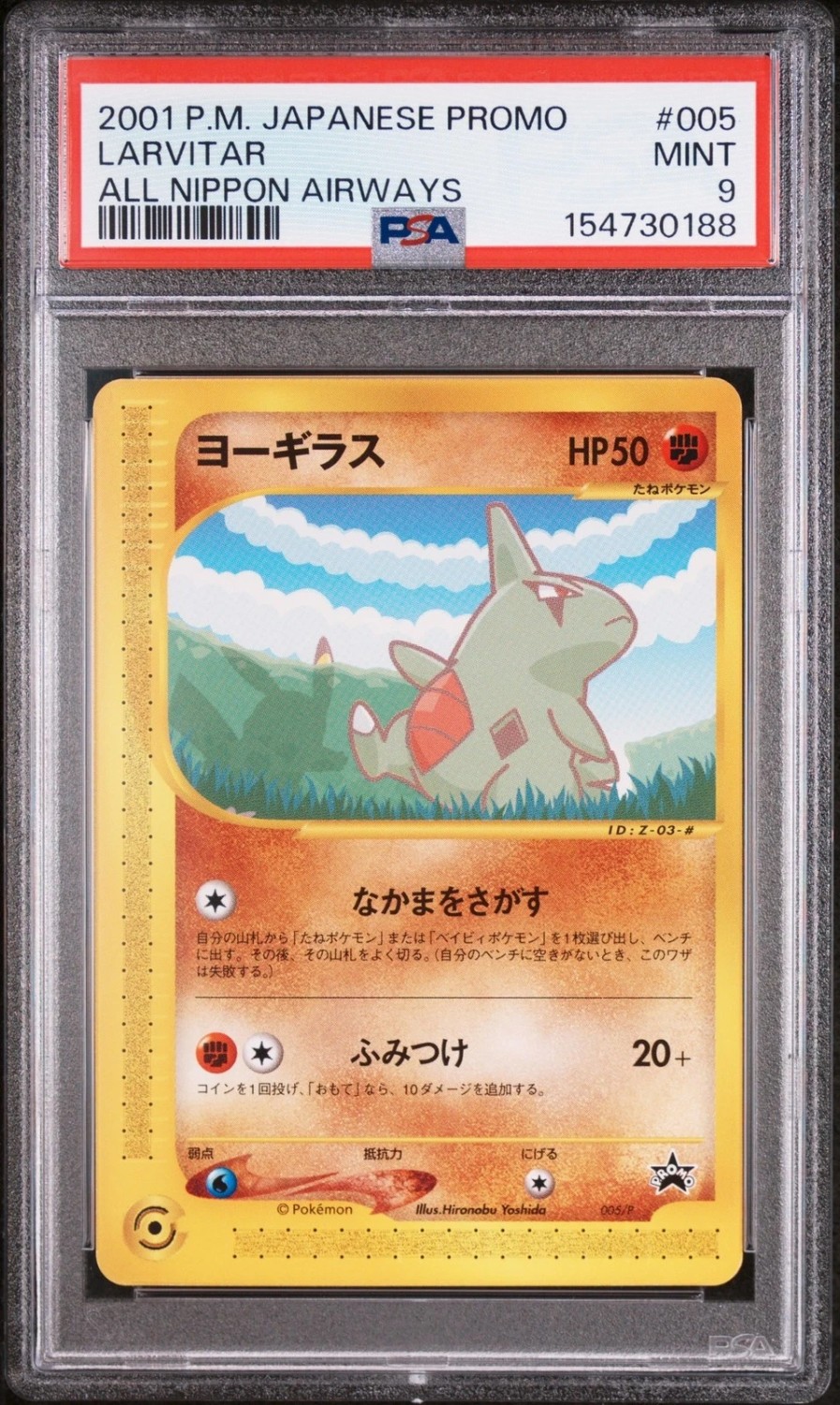 Larvitar