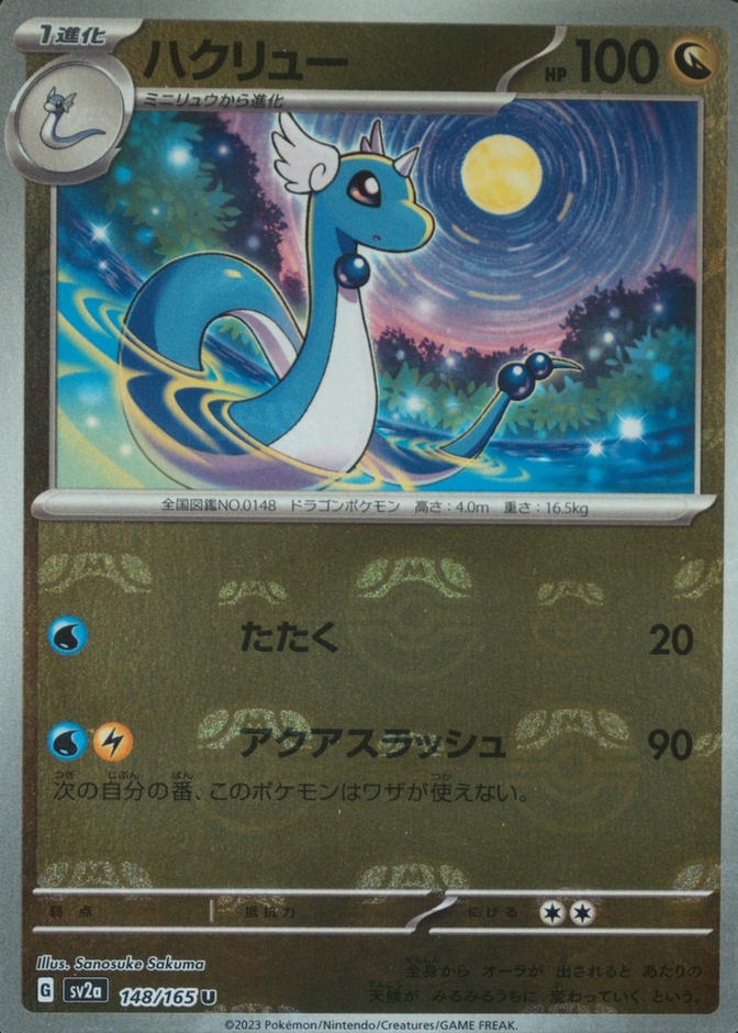Master Ball · Reverse Holo