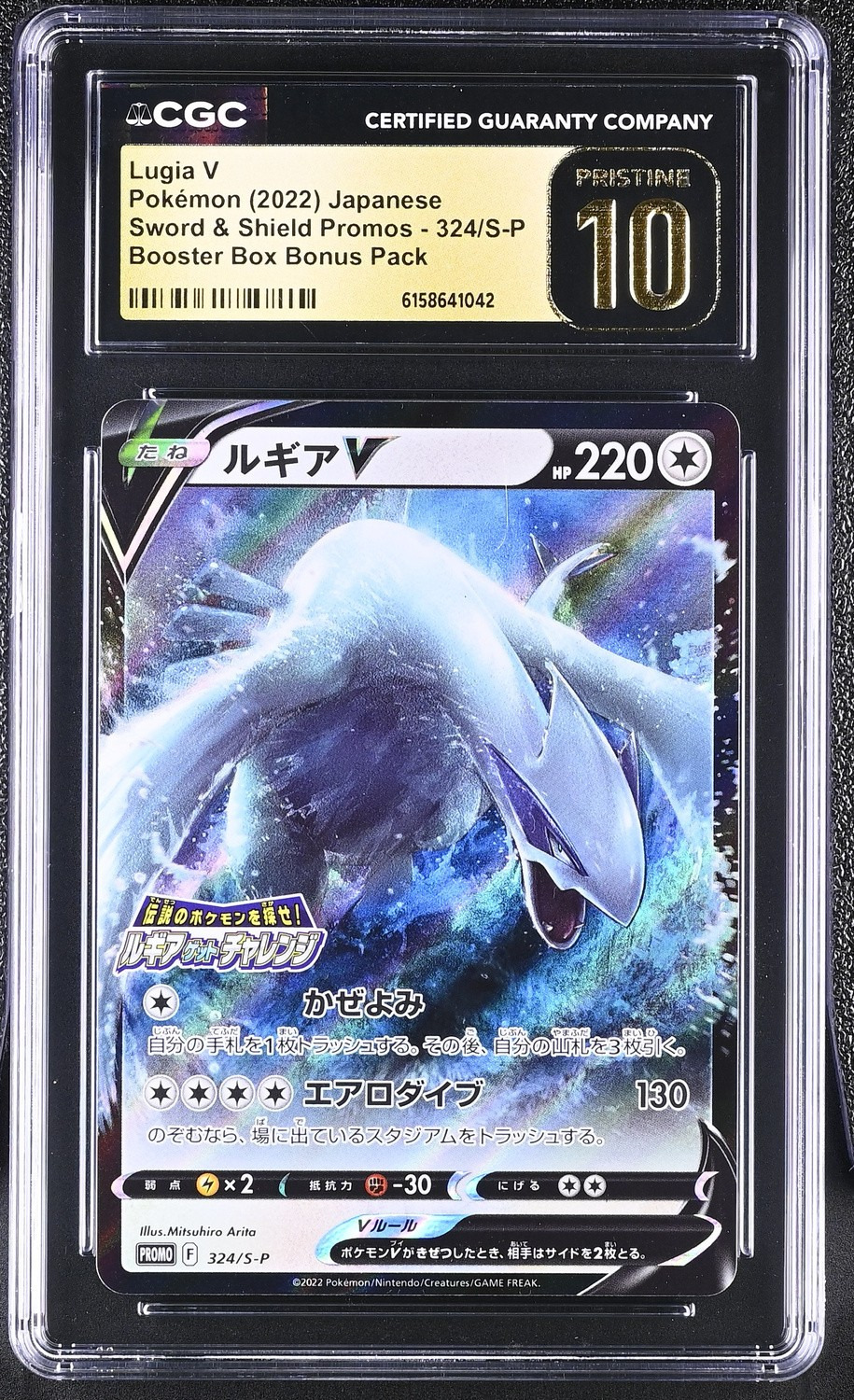 LUGIA V