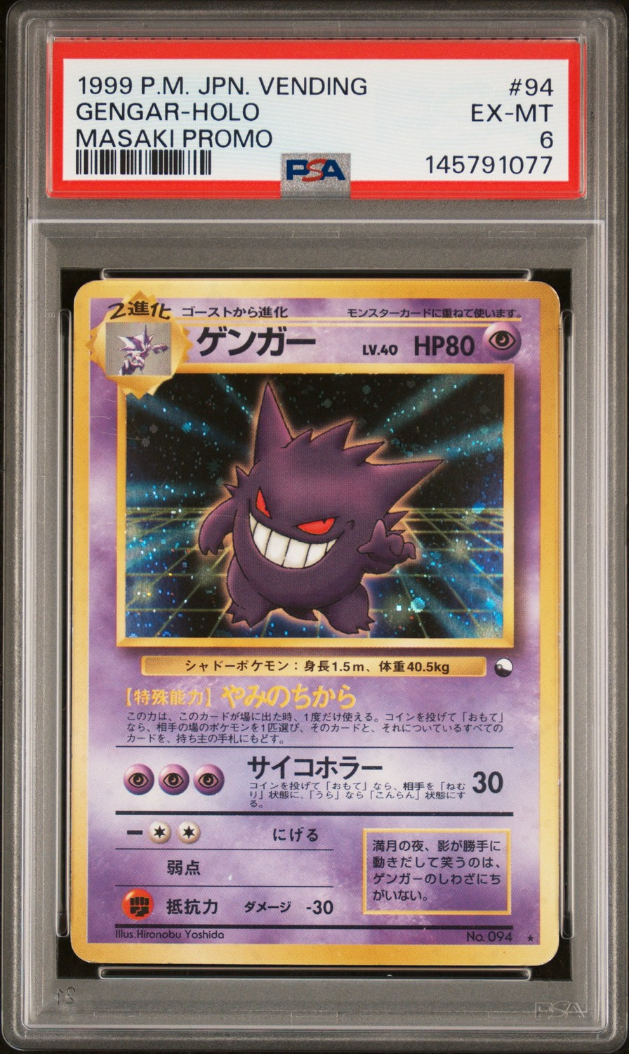Gengar