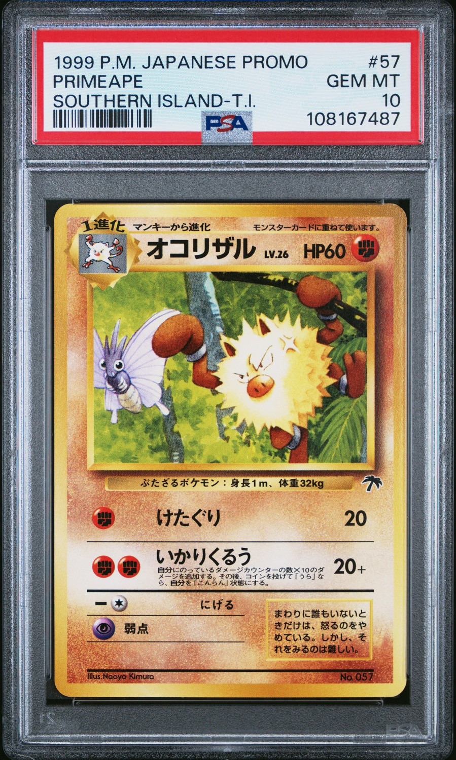Primeape