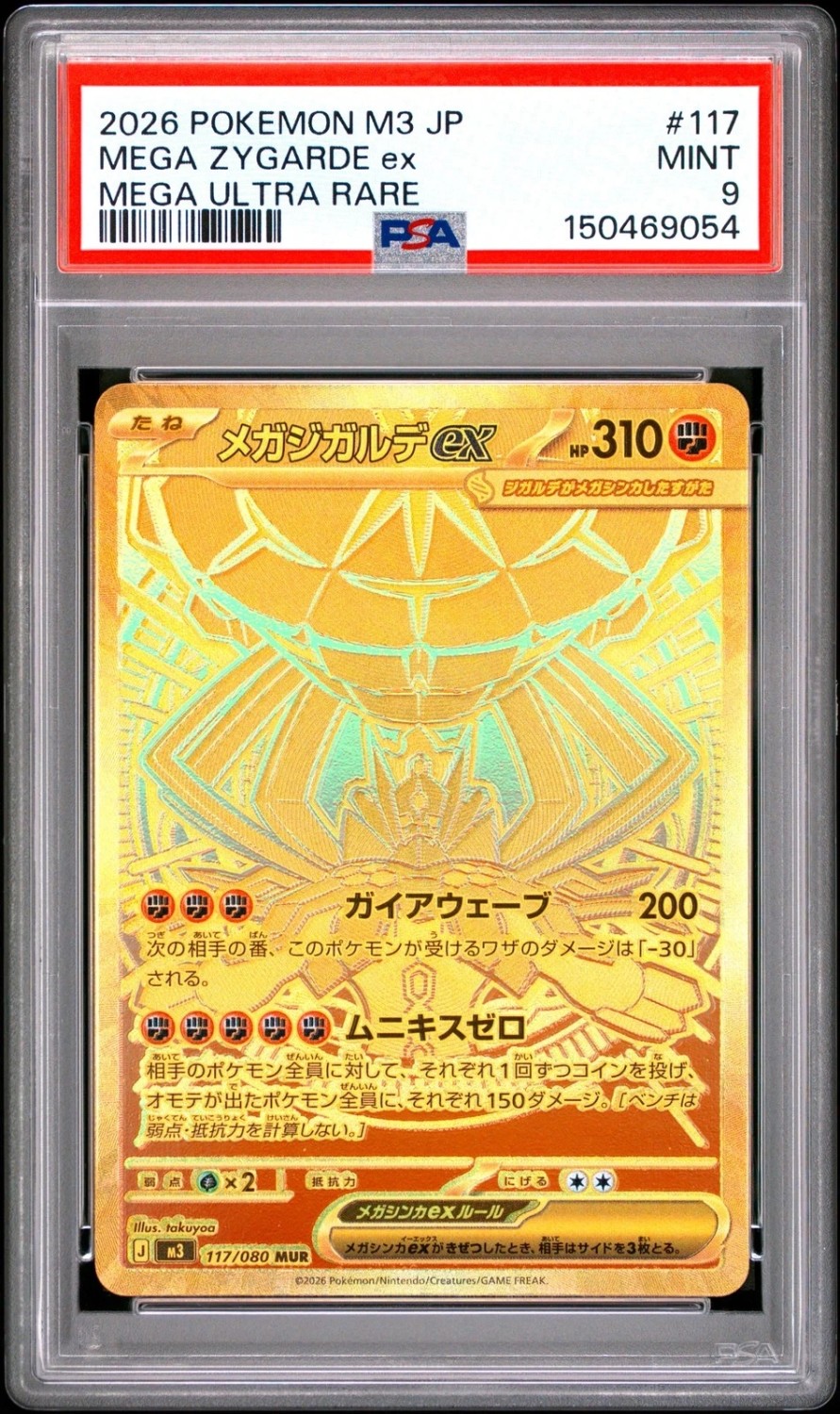 MEGA ZYGARDE ex