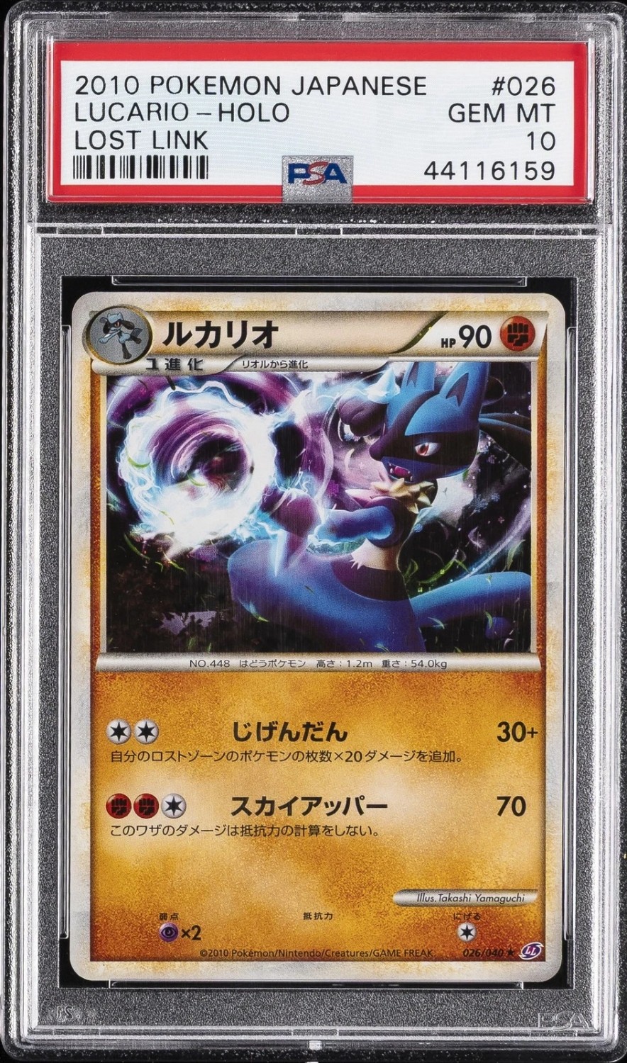 Lucario