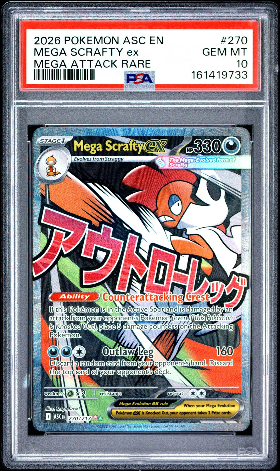 MEGA SCRAFTY ex