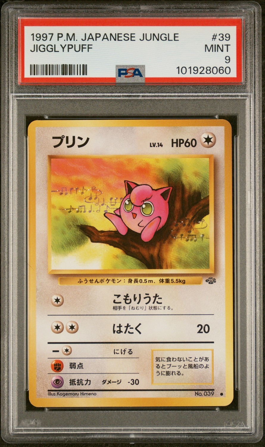 Jigglypuff