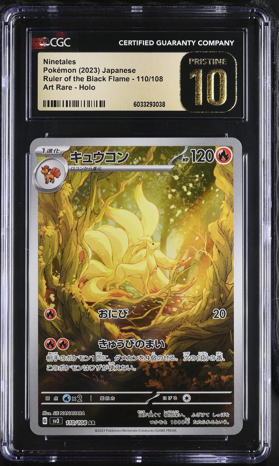 Ninetales