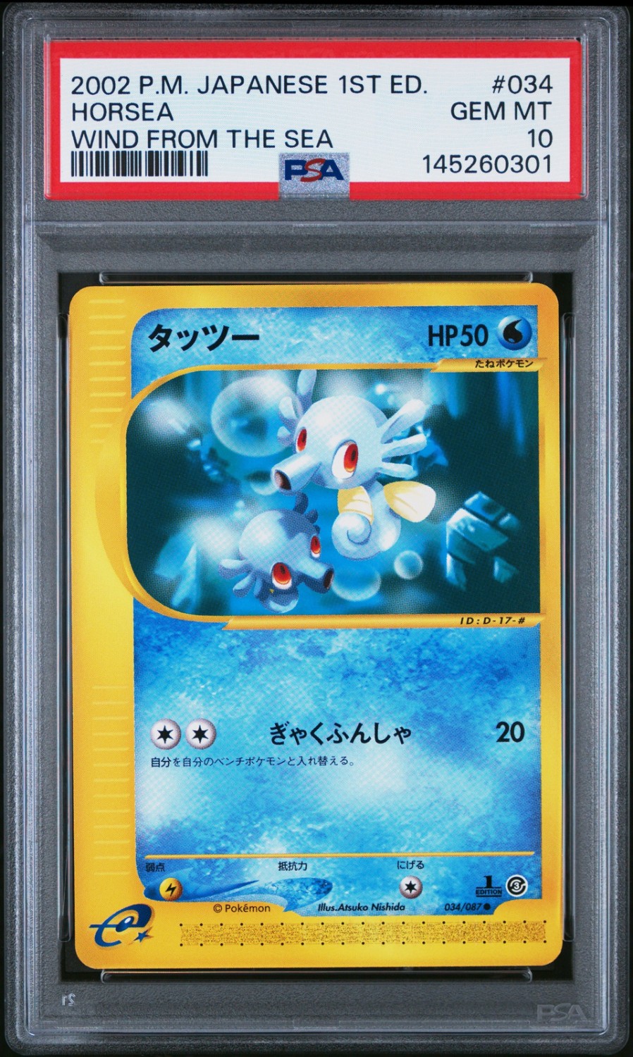 Horsea