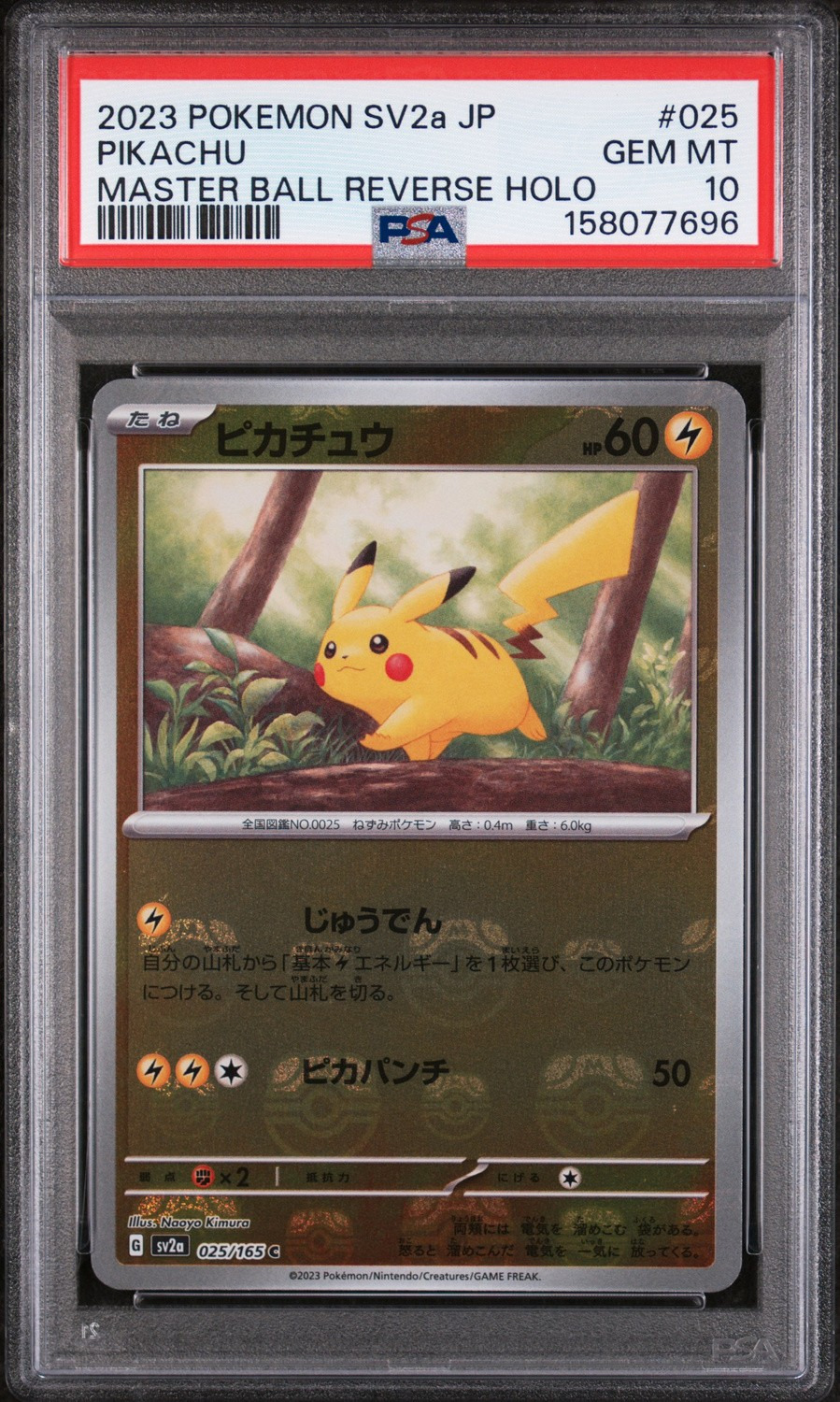 PIKACHU