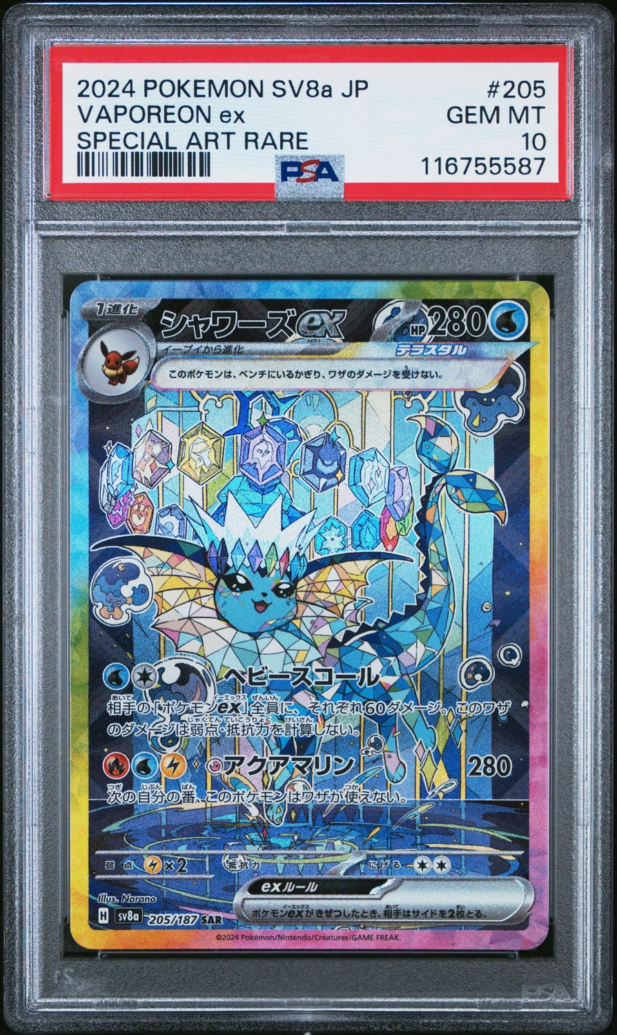 VAPOREON ex