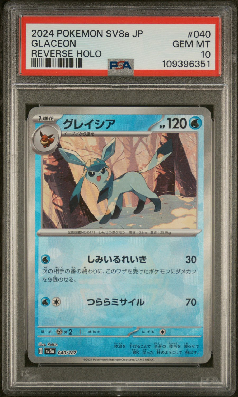GLACEON