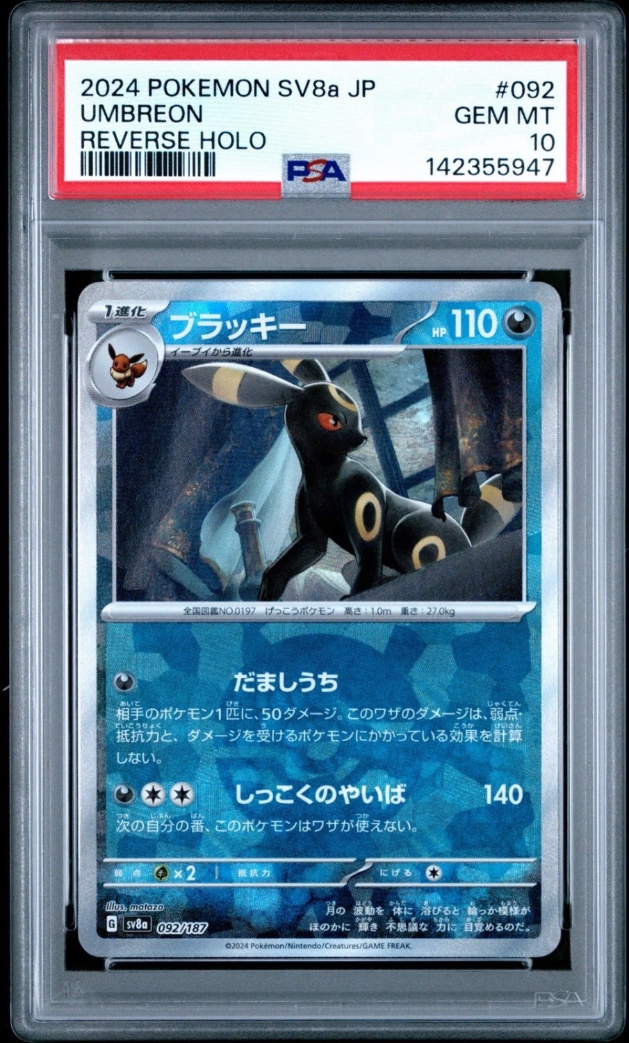 Umbreon