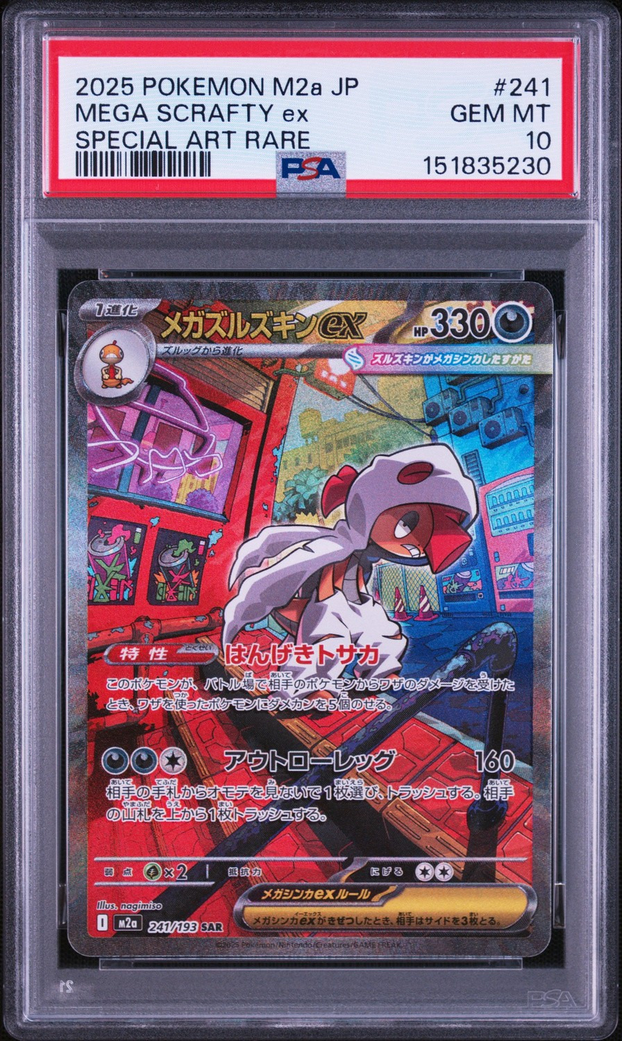 MEGA SCRAFTY ex