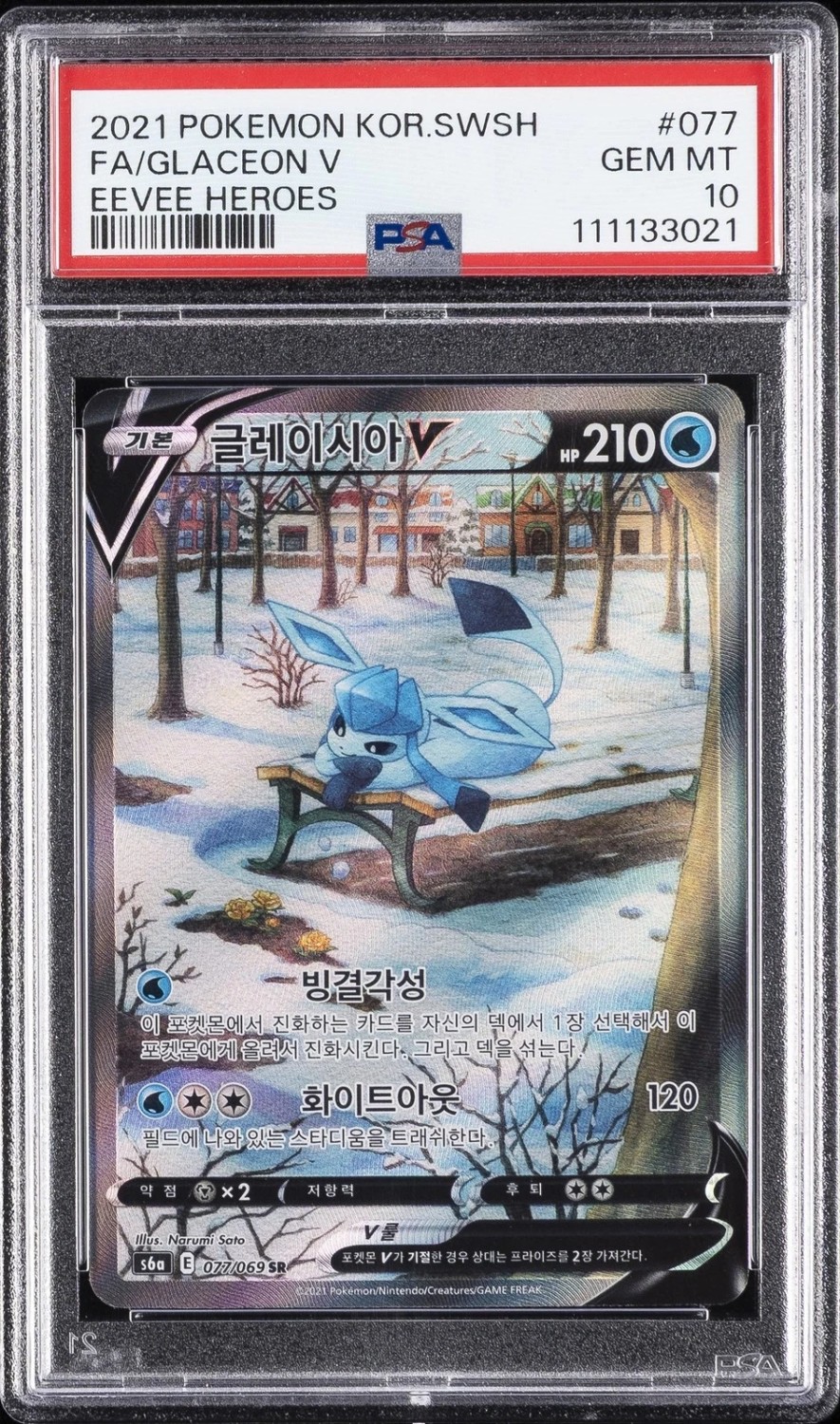 Glaceon V