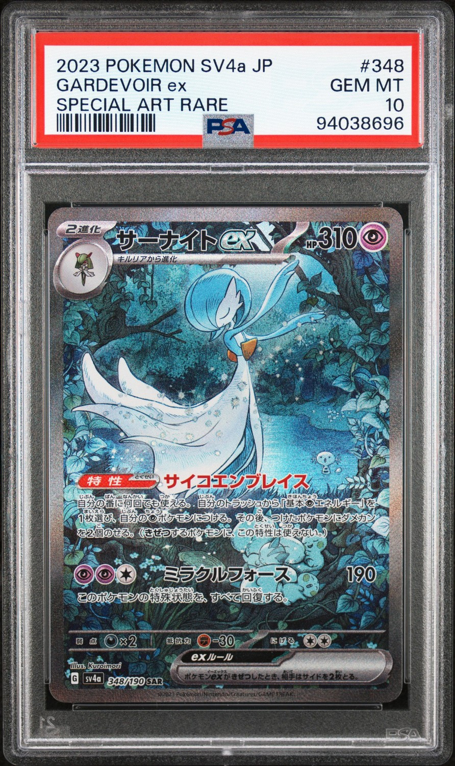 GARDEVOIR ex