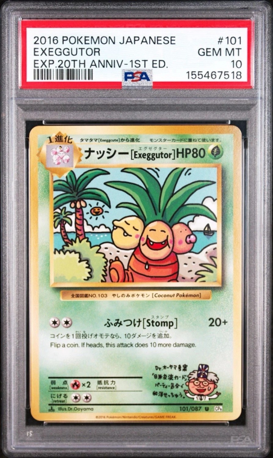 Exeggutor