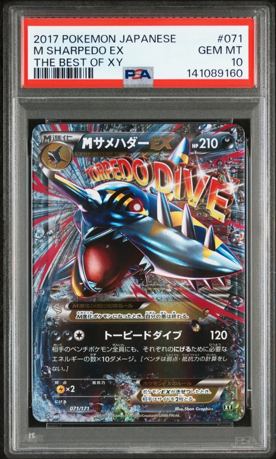 M Sharpedo EX