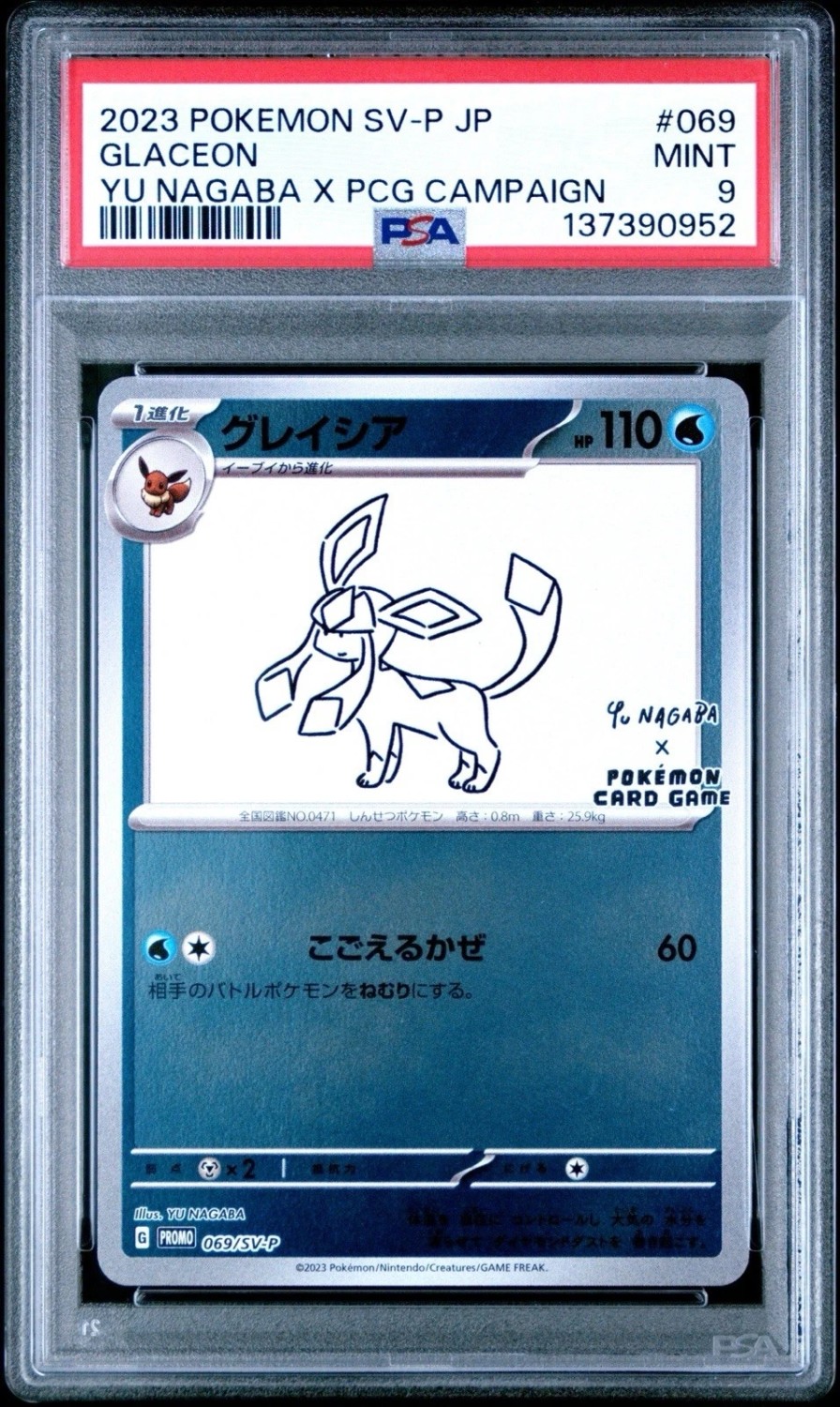 GLACEON