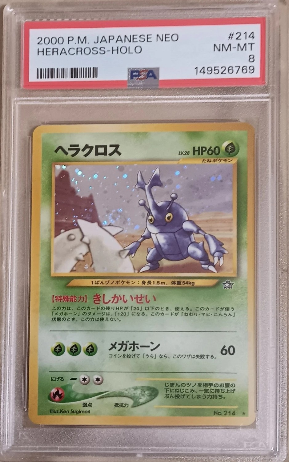 Heracross
