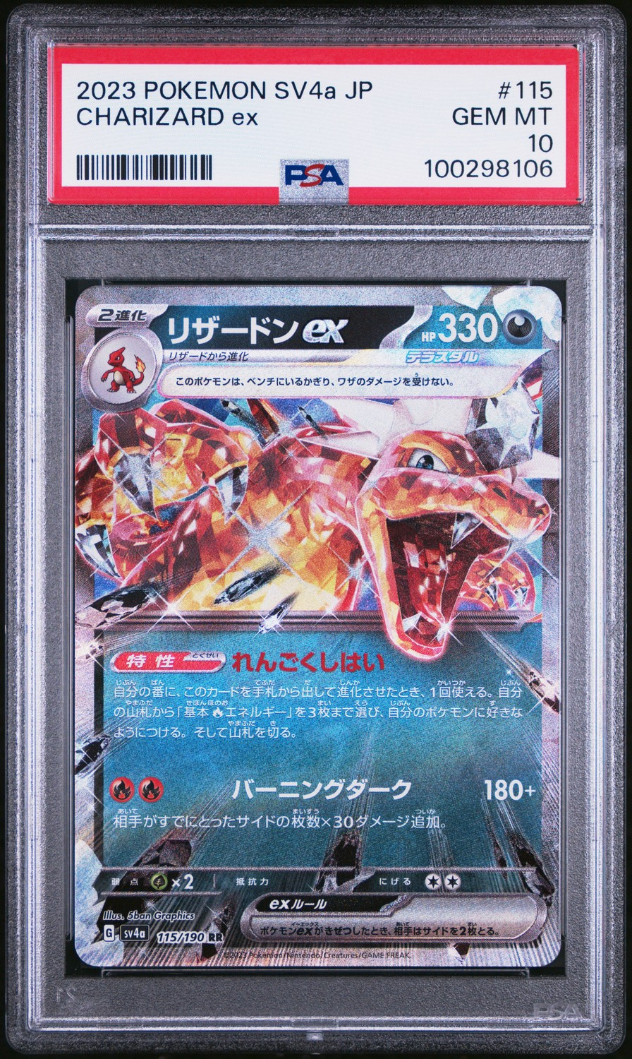 Charizard ex