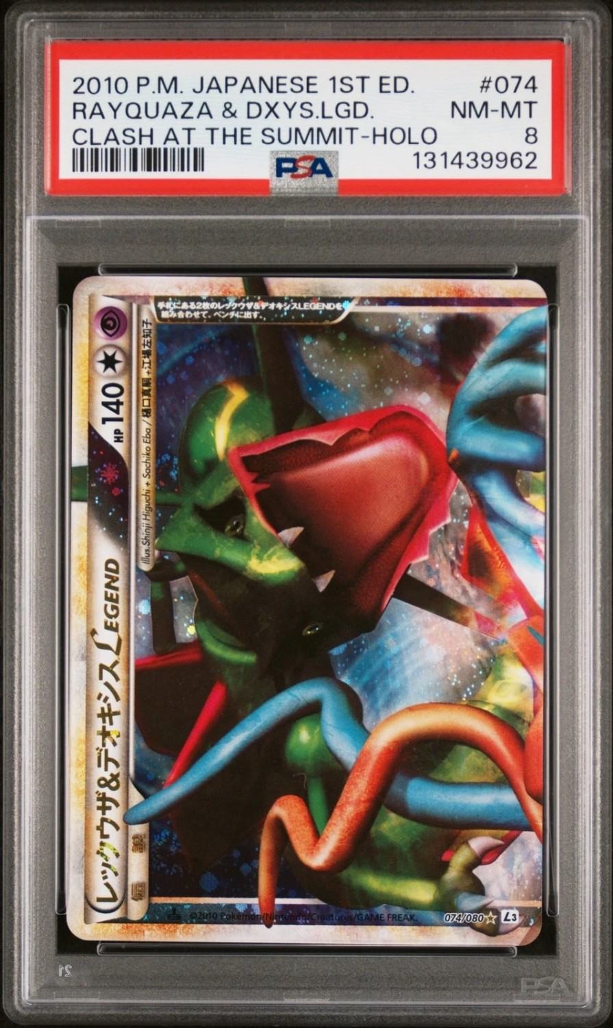 Rayquaza & Deoxys LEGEND