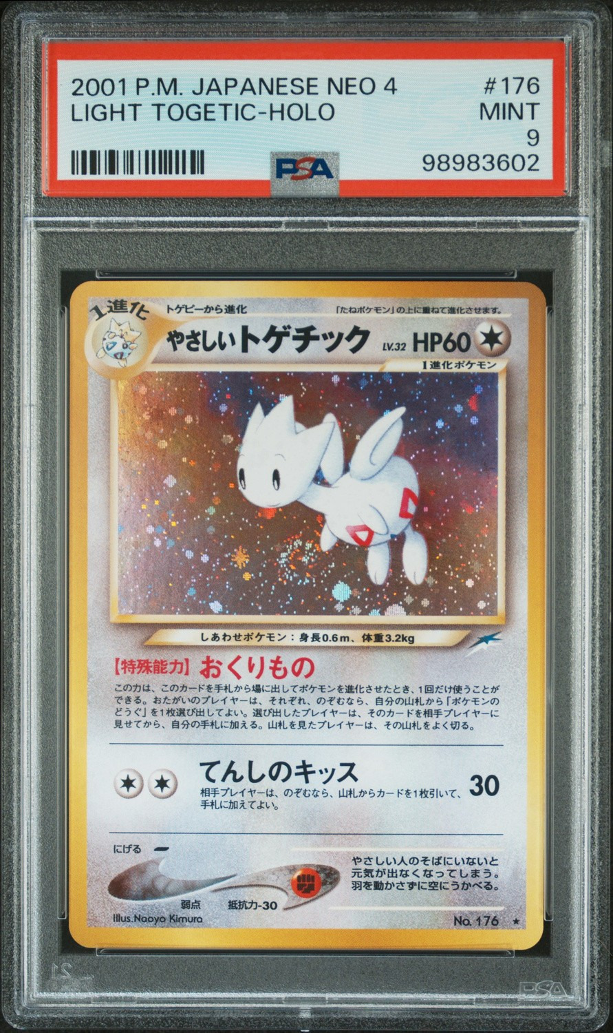 Light Togetic