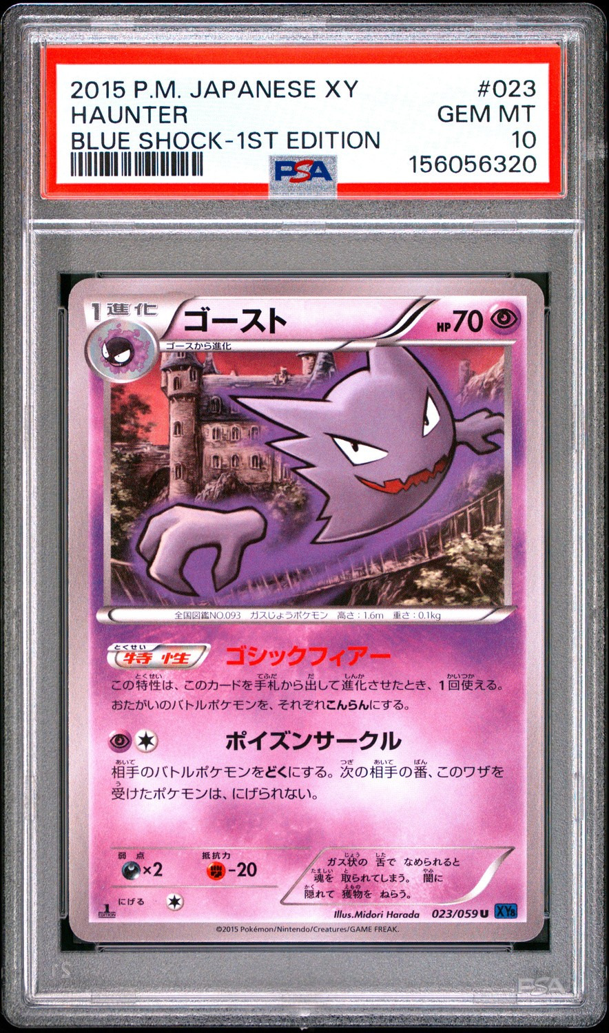 Haunter