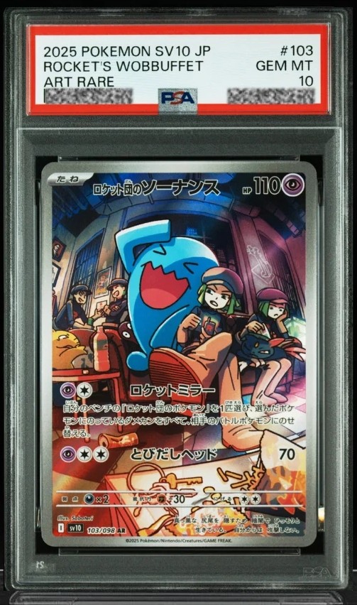 Rocket's Wobbuffet